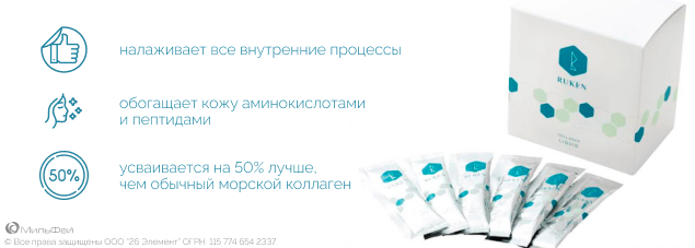 Купить питьевой 10% нано-коллаген (Ruken Collagen 10%) от бренда Ruken ...
